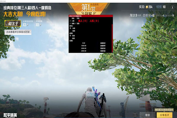 CF端游单框透视软件效果